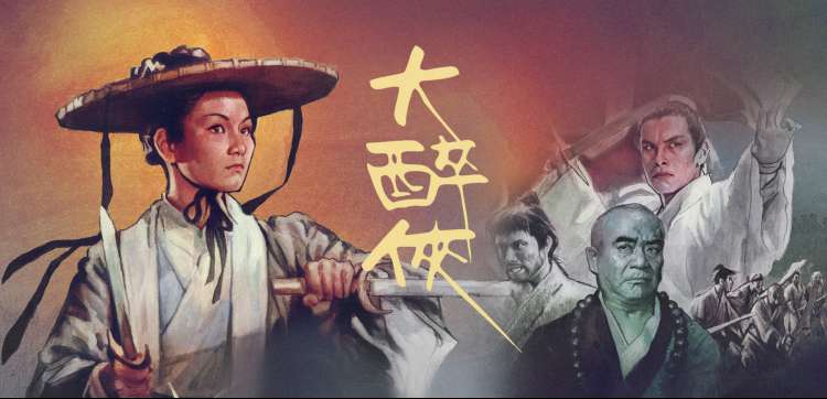 纸上星轨动画海报