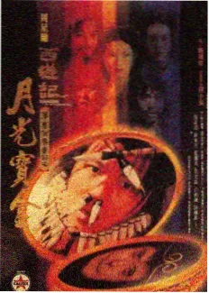 徒步三千里综艺封面