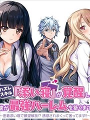 墨色江湖漫画封面