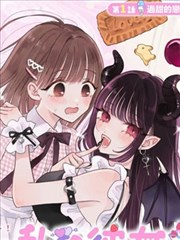 怪谈收集人漫画封面