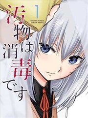纸上飞行漫画封面
